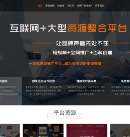 软文推广发布平台