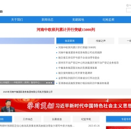 河南中豫国际港务集团有限公司