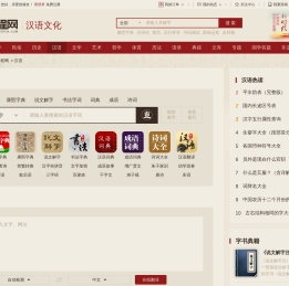 汉程汉语