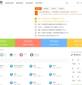 叫啥好起名网