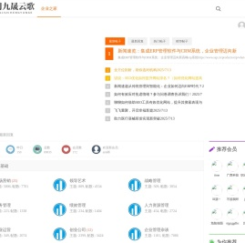 企业之家