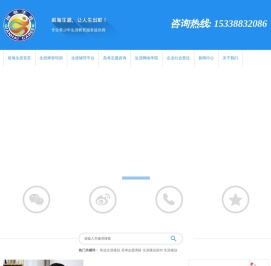 青少年生涯规划咨询,青少年生涯规划,职业规划,职业青少年生涯规划,前海青少年生涯
