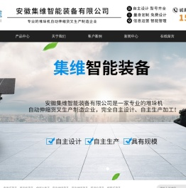 堆垛机伸缩货叉
