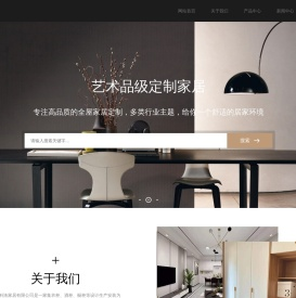 全屋定制