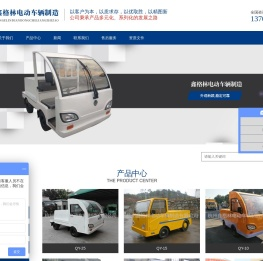 平板拖车