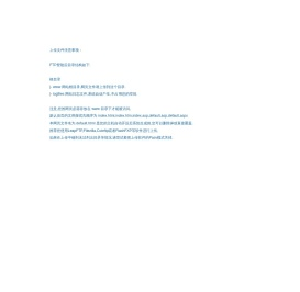 您好！主机开设成功！