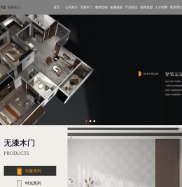 时印门业 