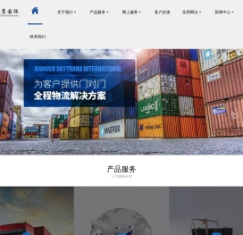 南通物流