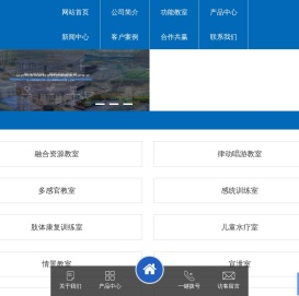律动资源教室「康复器材」厂家