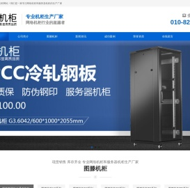 北京智远通纳