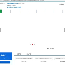 实验室设计规划