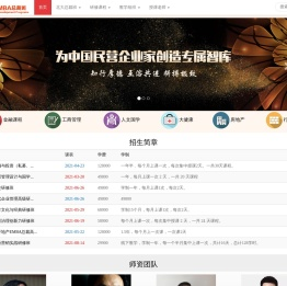 北京大学总裁班