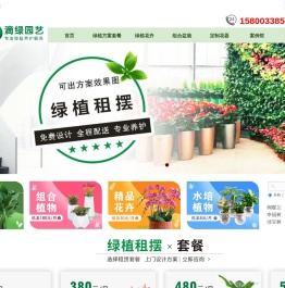 滴绿园艺