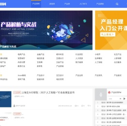 陪学产品经理