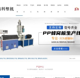 塑料管材生产线