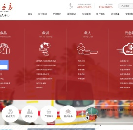 急救箱