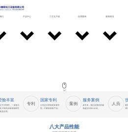 搪玻璃反应釜