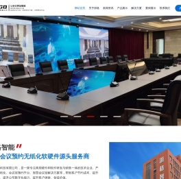 湃格PIEGO智能无纸化会议预约系统