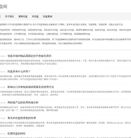 托盘网