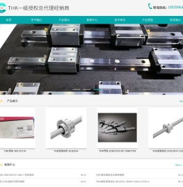 THK一级授权总代理经销商