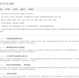 武汉叉车出租