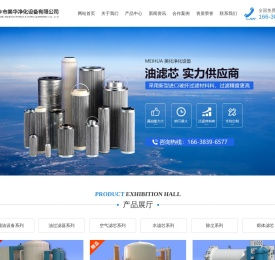 新乡市美华净化设备有限公司