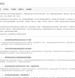 上海发电机出租