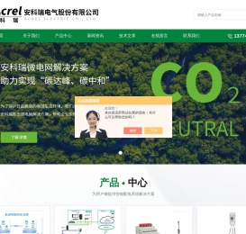 无线计量电能表