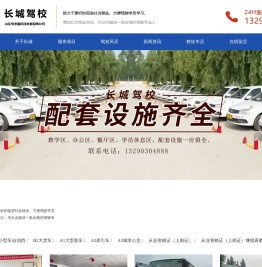 梁山拿证快的驾校