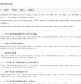 广州全屋定制