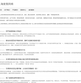上海空调清洗