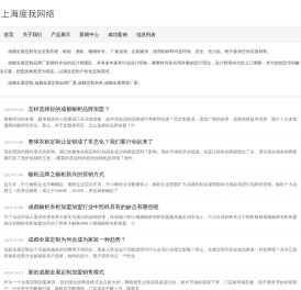 成都全屋定制