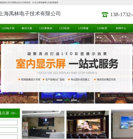 LED显示屏厂家