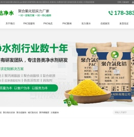聚合氯化铝价格
