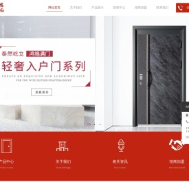 泰鸿福安全门