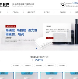 工业碳酸钙厂家
