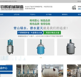 无锡市钧辉机械制造有限公司