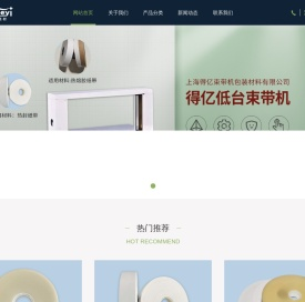 透明捆扎带