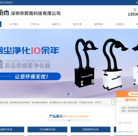 激光除烟去味净化器