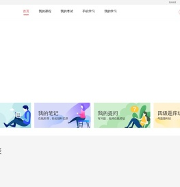 海之声云课堂