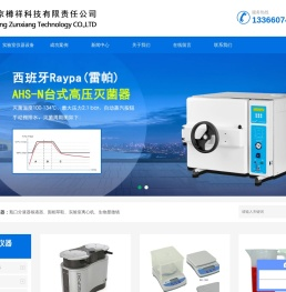 8道移液器