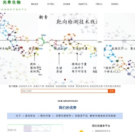 南京光希生物科技有限公司