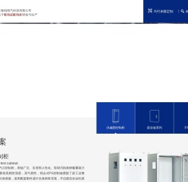 仿威图控制柜