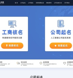 公司起名