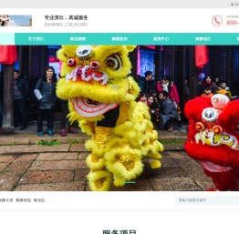 杭州舞狮队