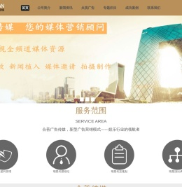 容城县合善广告传媒有限公司