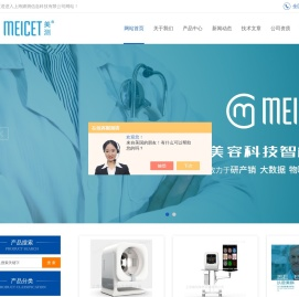 美测皮肤检测仪
