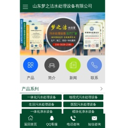 污水处理设备
