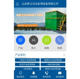 一体化污水处理设备