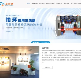 全自动洗车机厂家设备多少钱